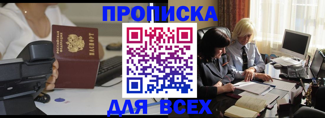 временная регистрация недорого в Сосновоборске