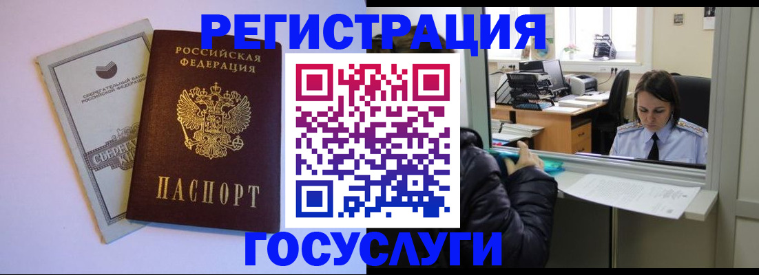 временная регистрация для всех в Сосновоборске