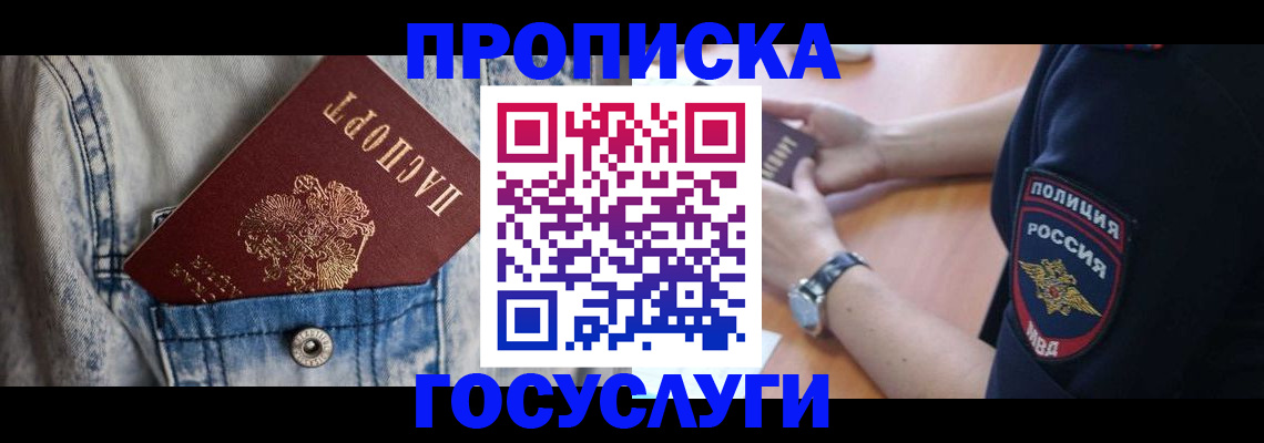 пропишу в квартире в Сосновоборске