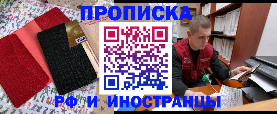 прописка в квартире в Сосновоборске