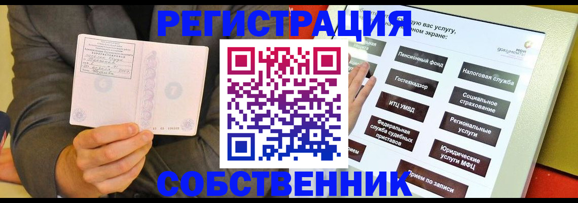 прописка регистрация в Сосновоборске